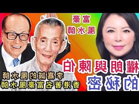 陳伯 風水